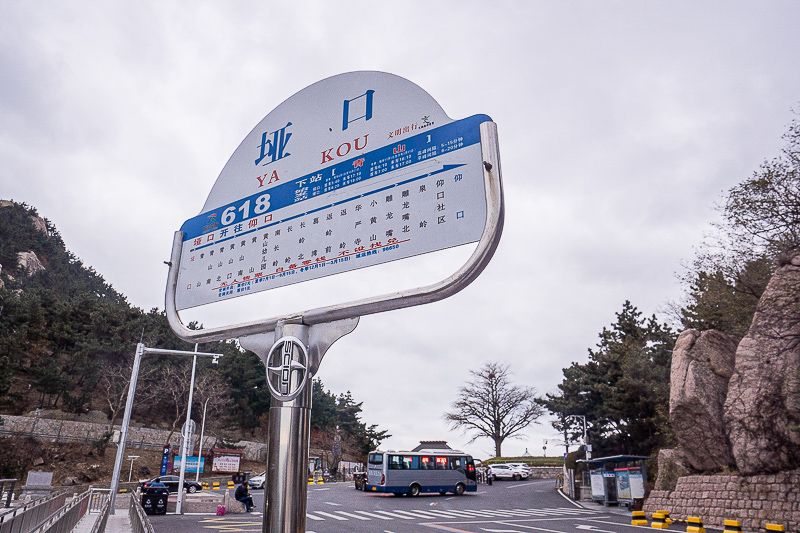 山东荣成成山头景区线上购票与支付入口实拍